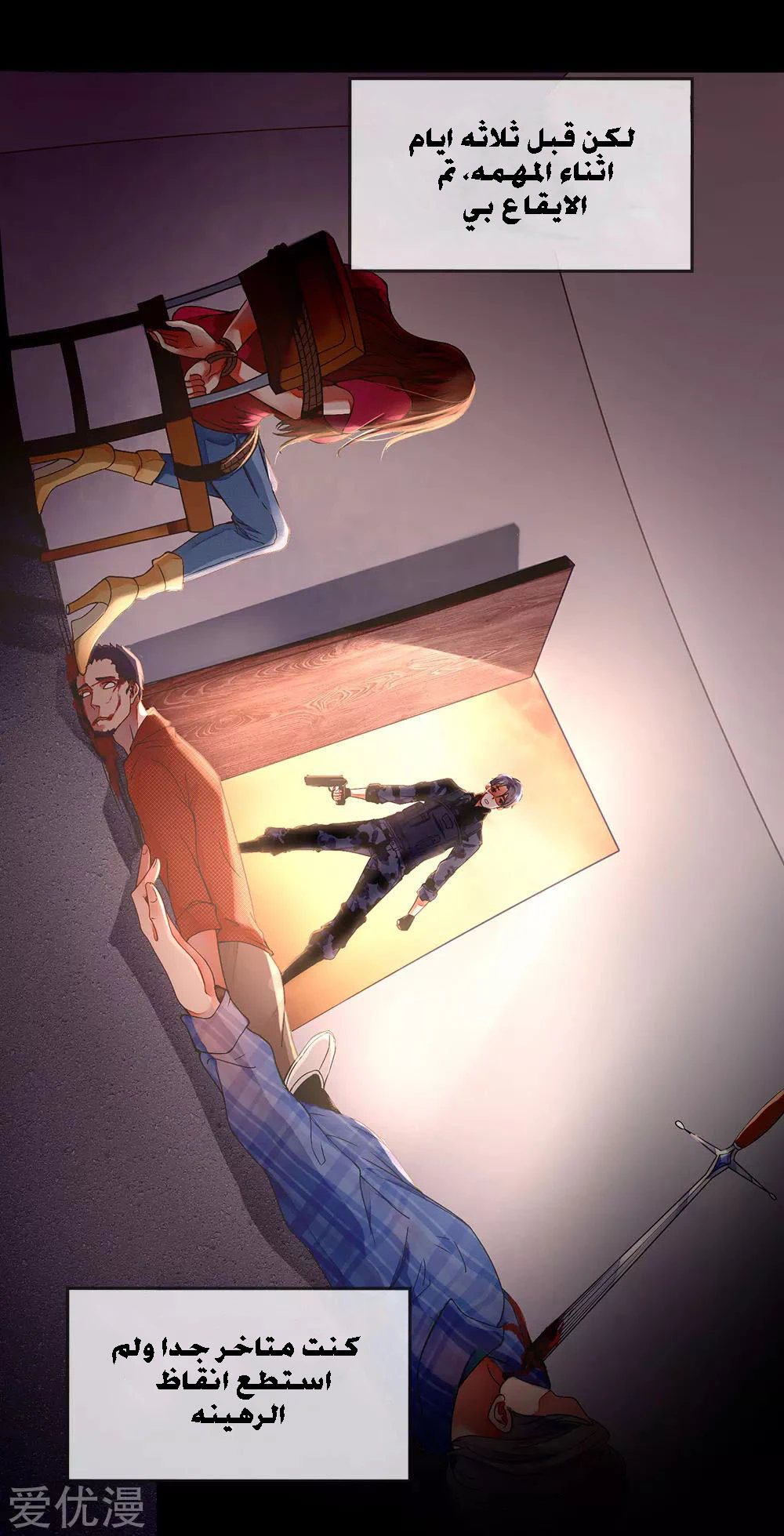Chapter Image 4
