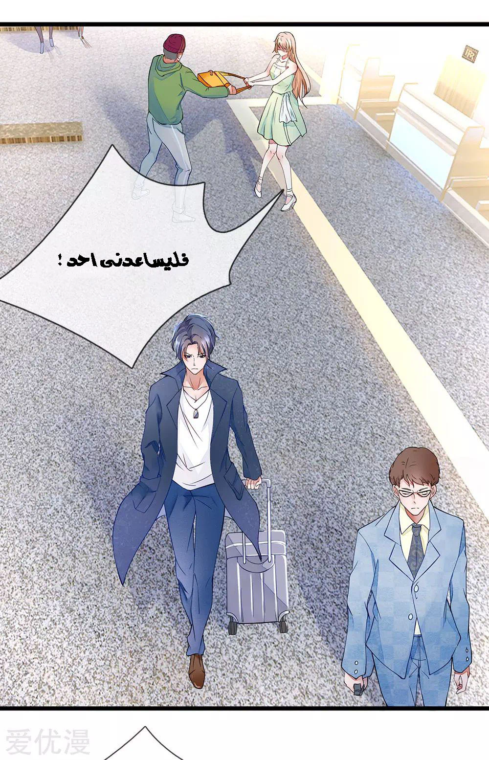 Chapter Image 7