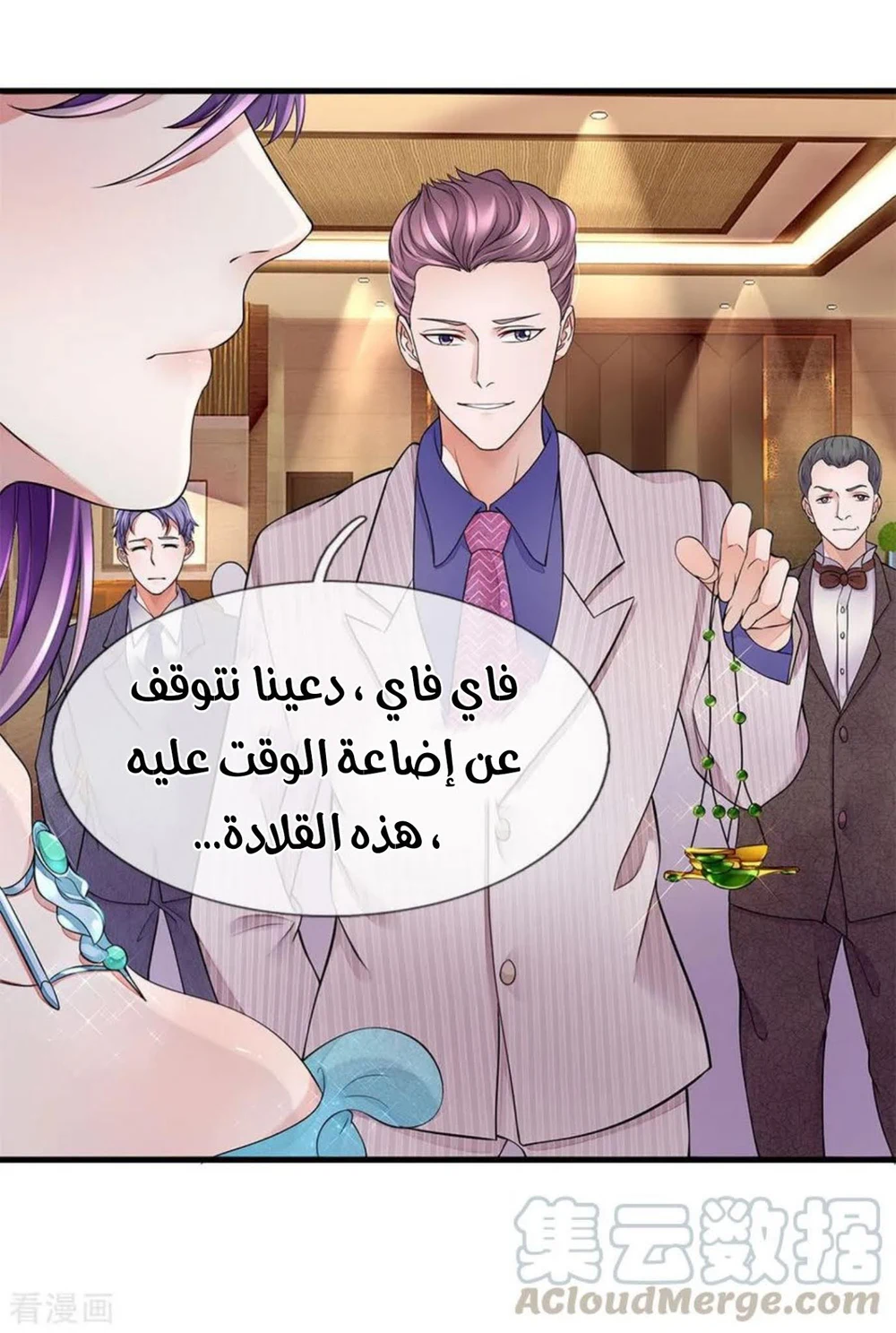 Chapter Image 12
