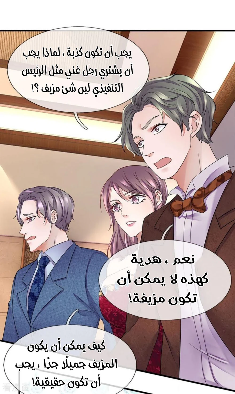 Chapter Image 3