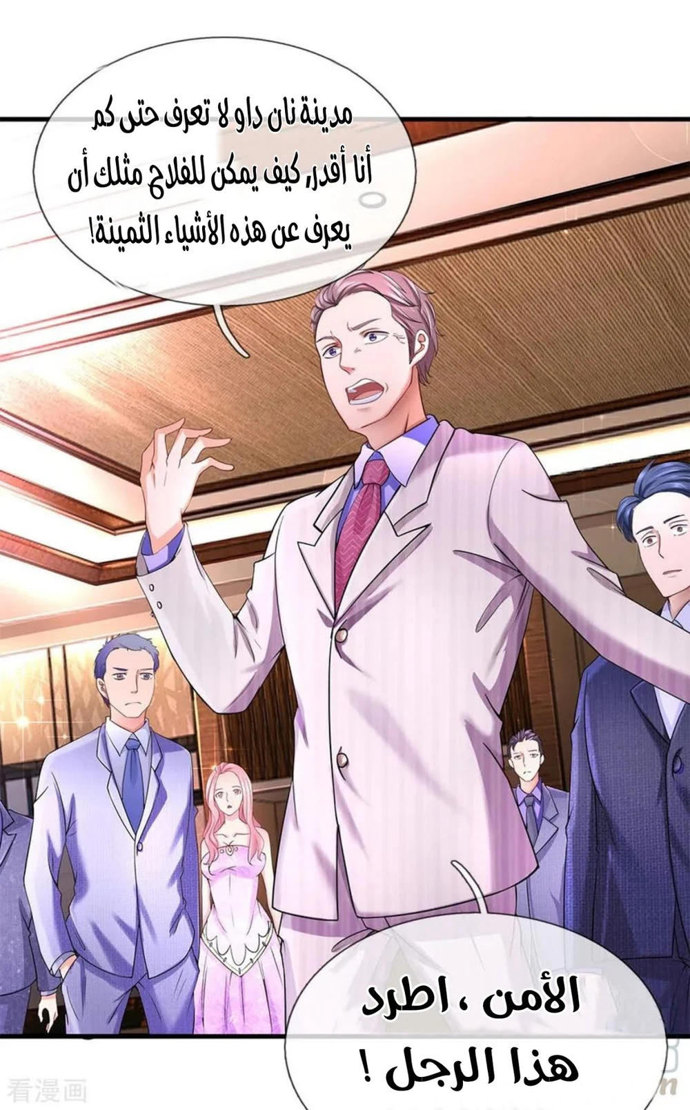 Chapter Image 18