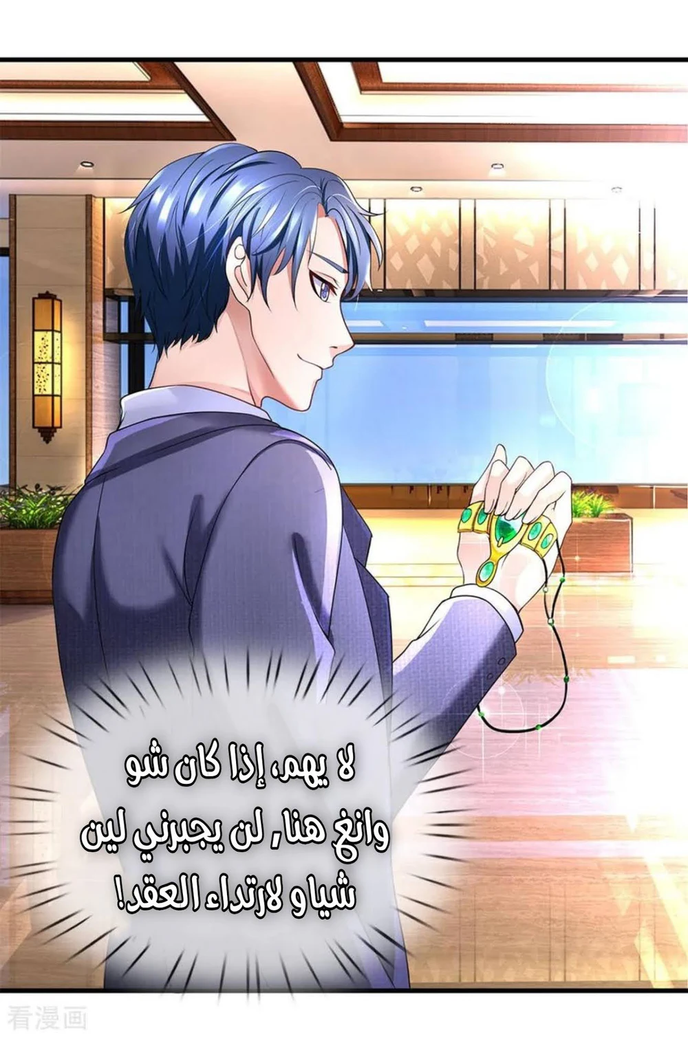 Chapter Image 3