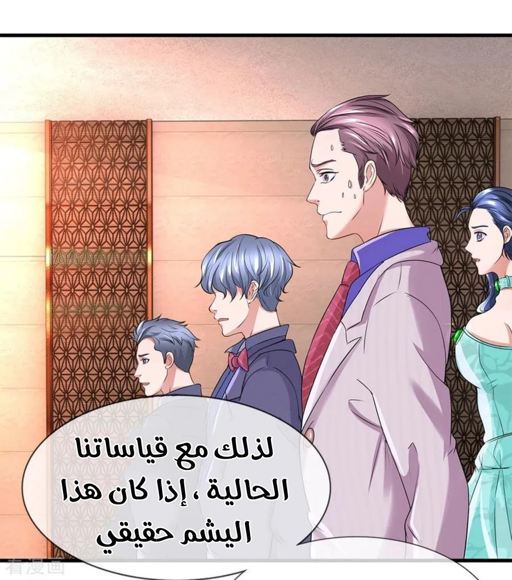 Chapter Image 16