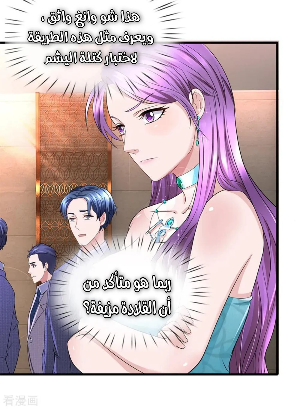 Chapter Image 19