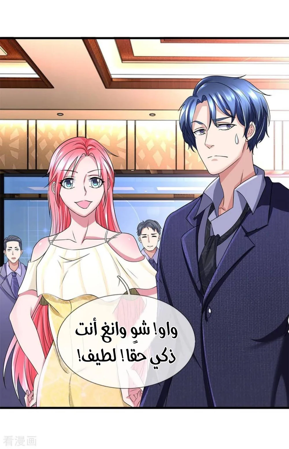 Chapter Image 5