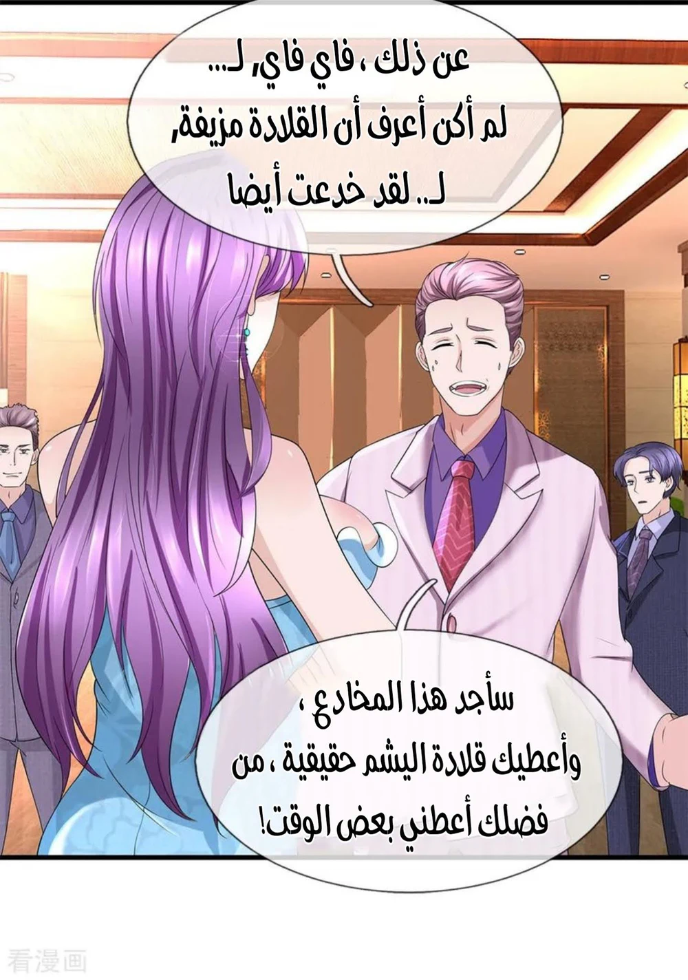 Chapter Image 7