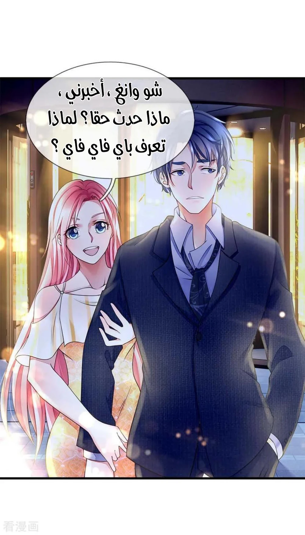Chapter Image 16