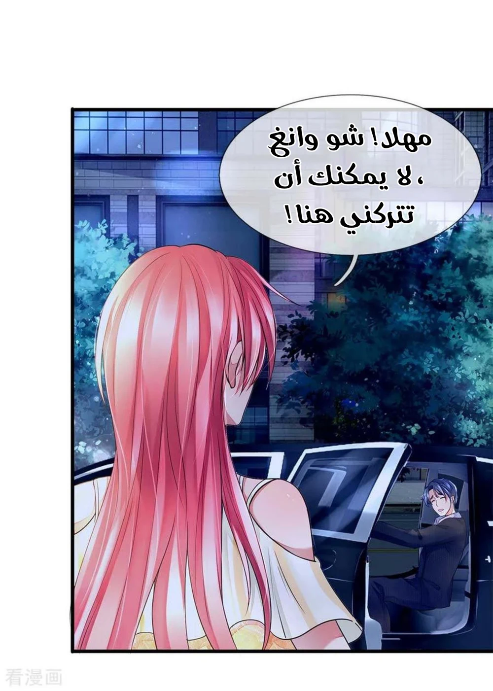 Chapter Image 18