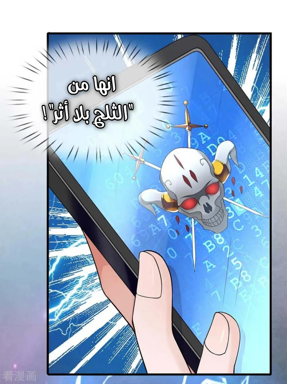 Chapter Image 5