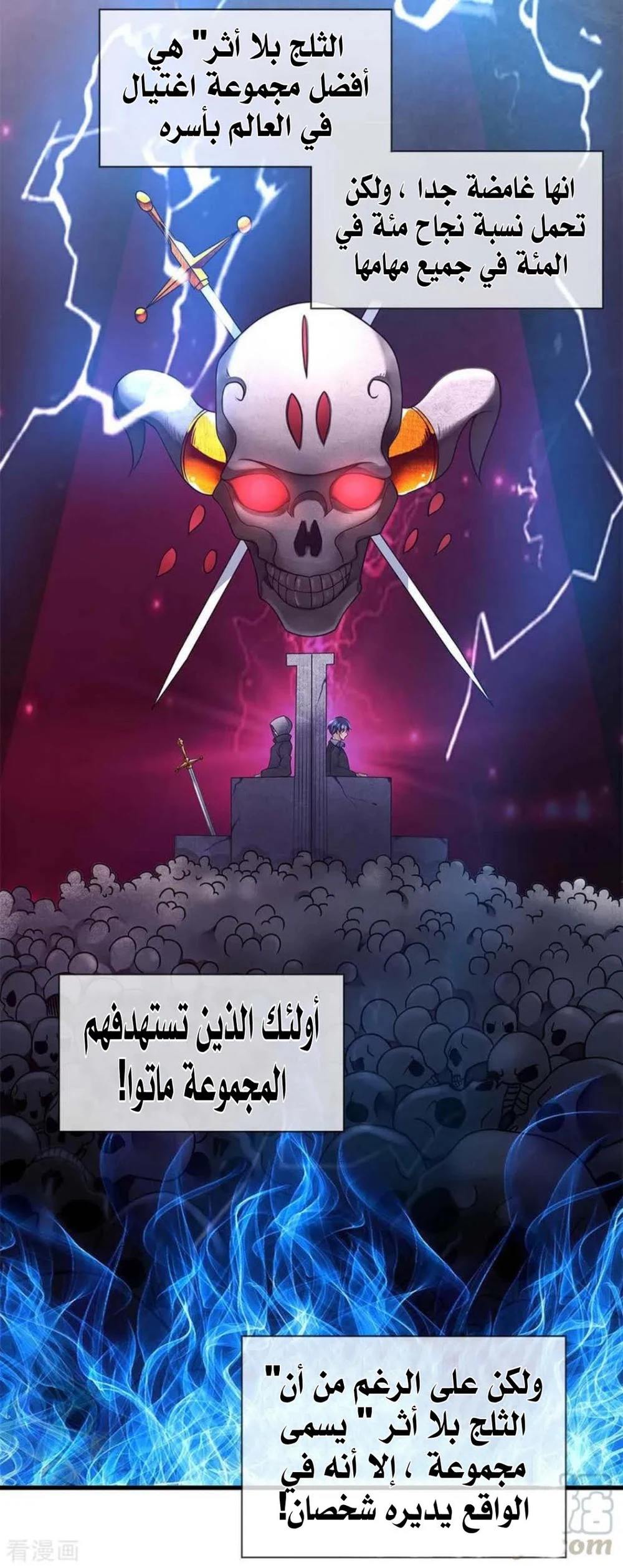 Chapter Image 6