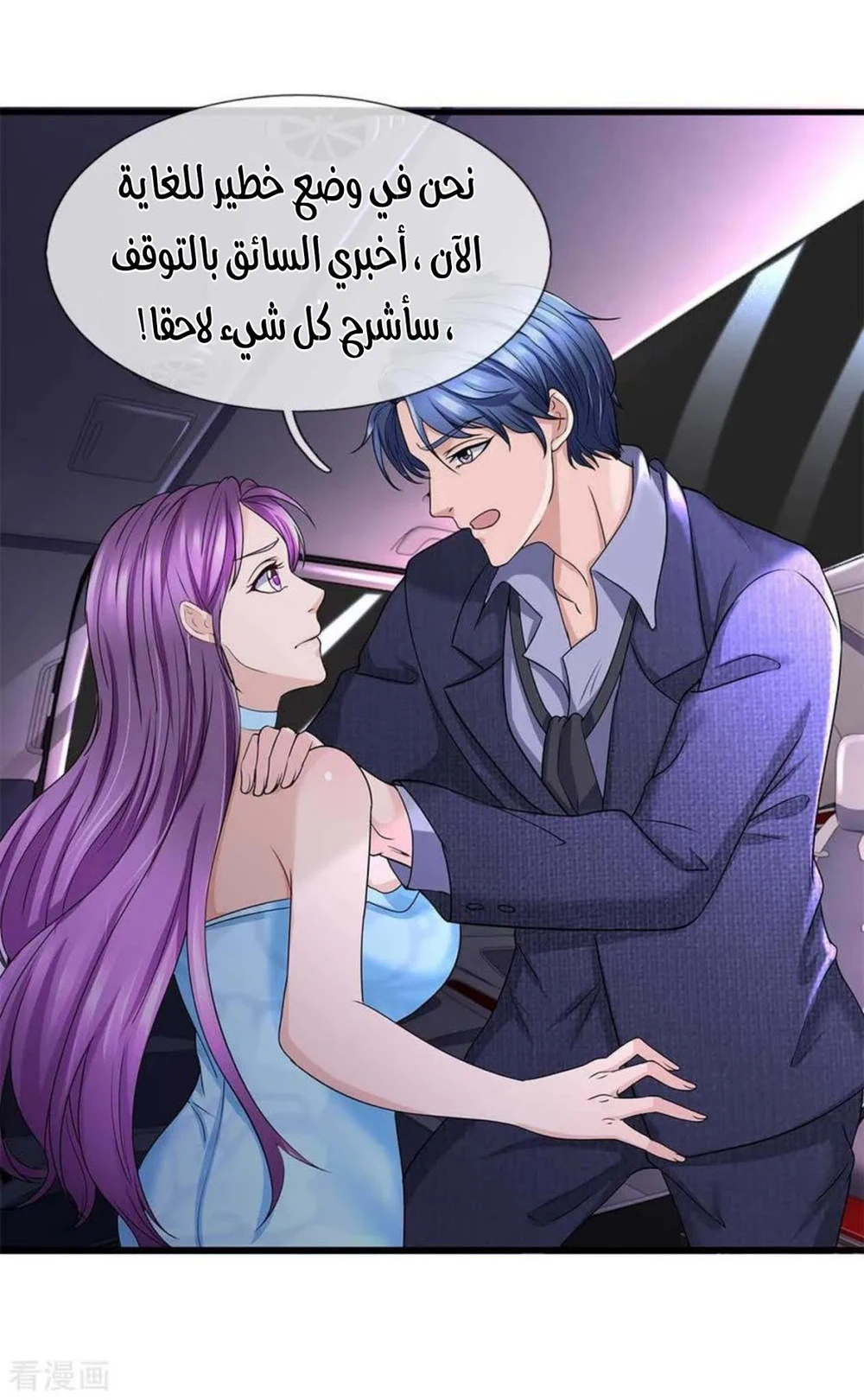 Chapter Image 15