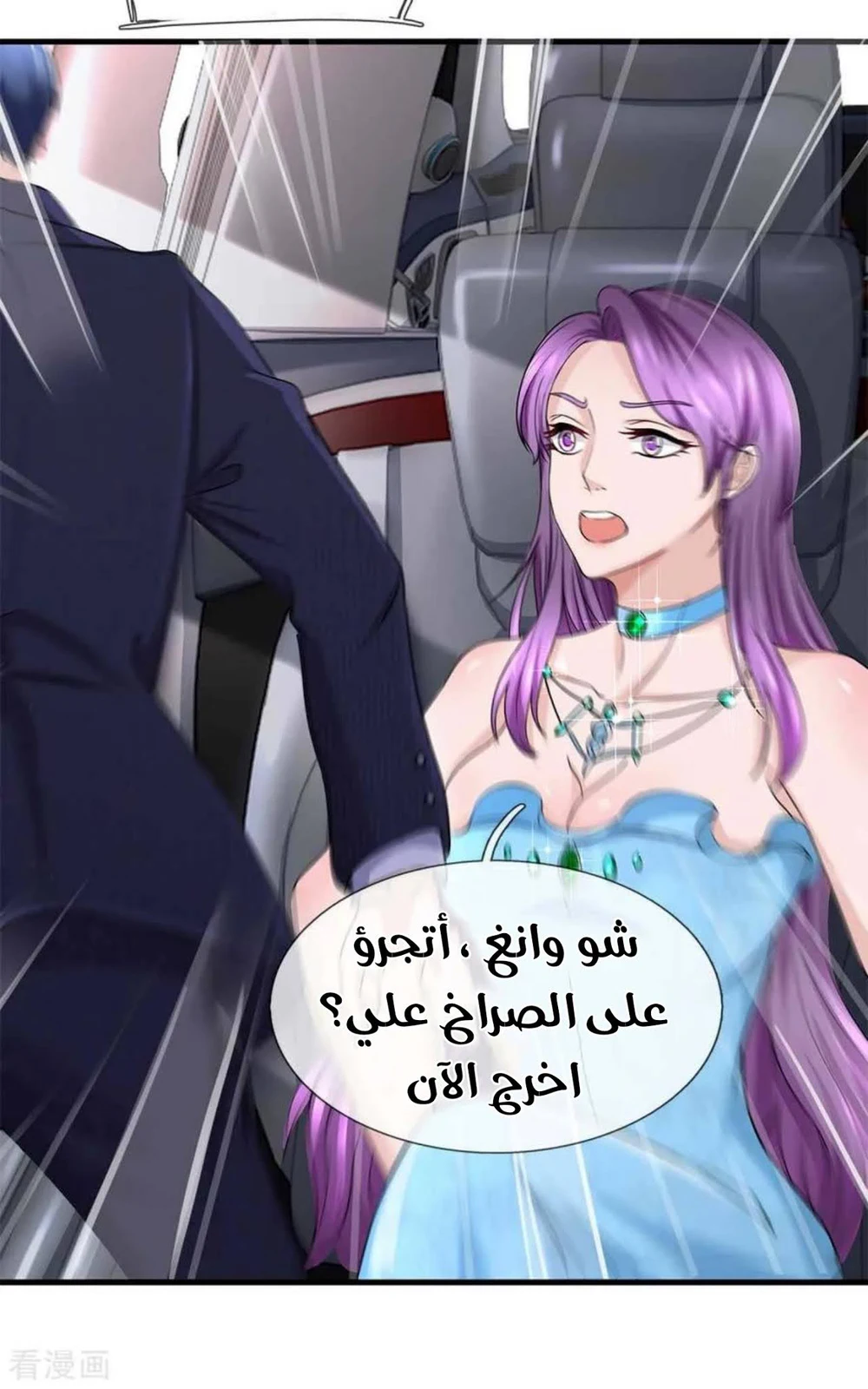 Chapter Image 3