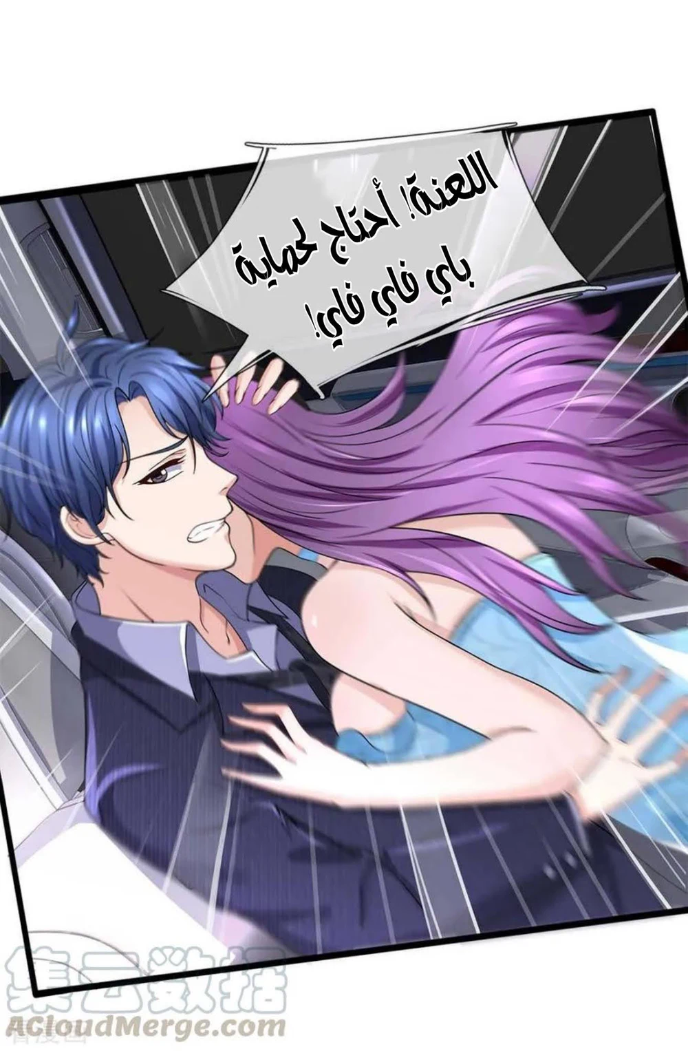 Chapter Image 6