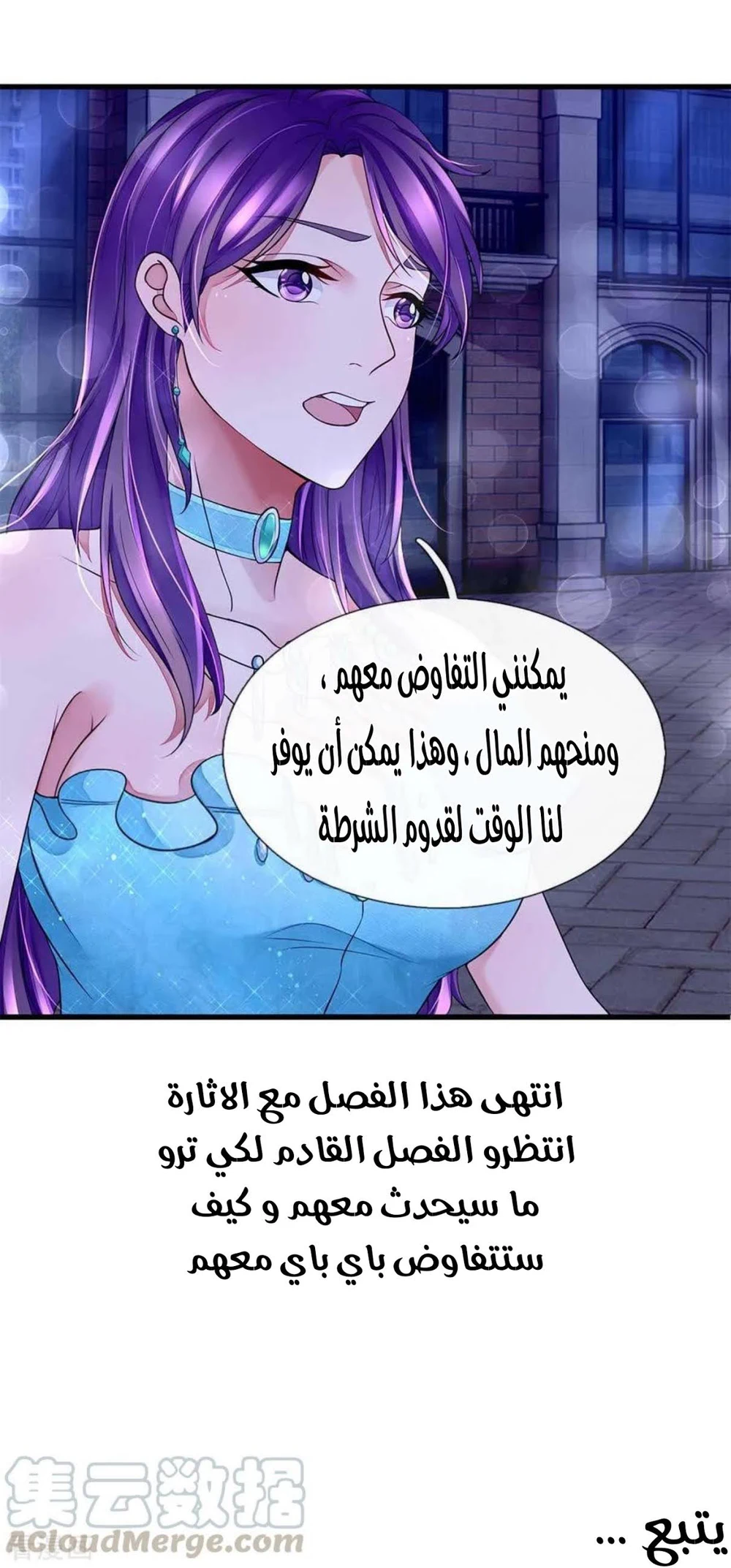 Chapter Image 10