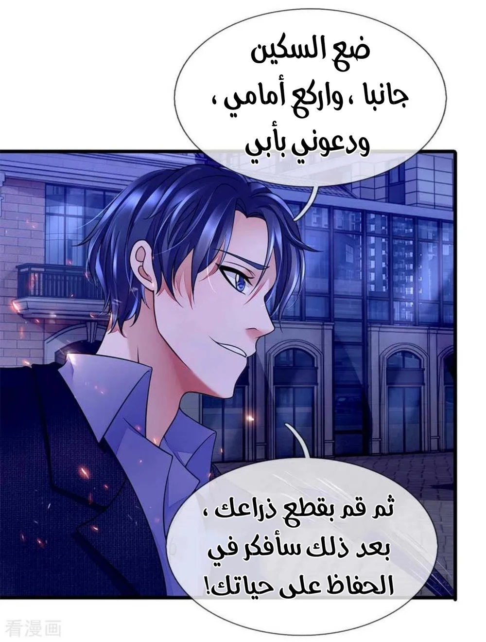 Chapter Image 3