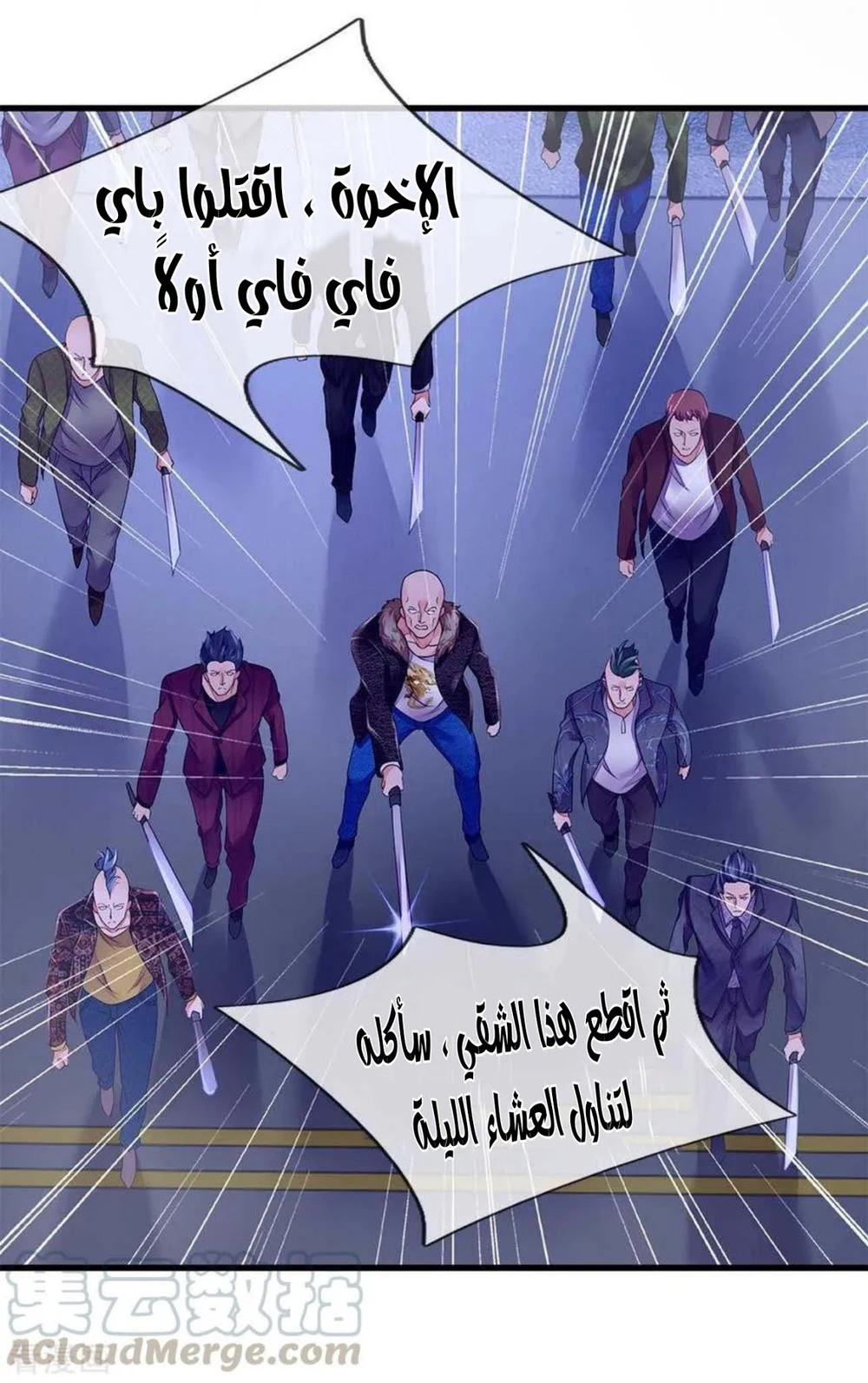 Chapter Image 6