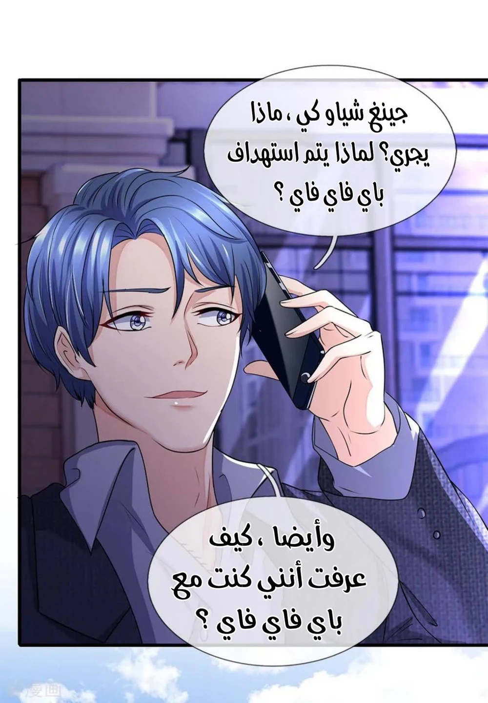 Chapter Image 7