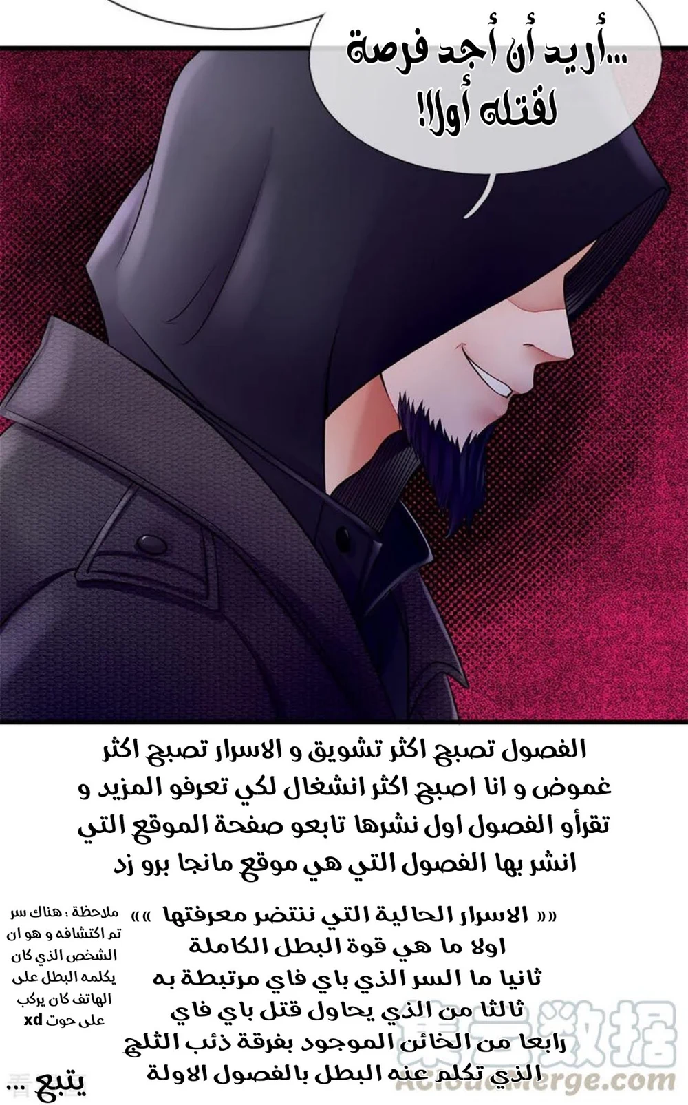 Chapter Image 10