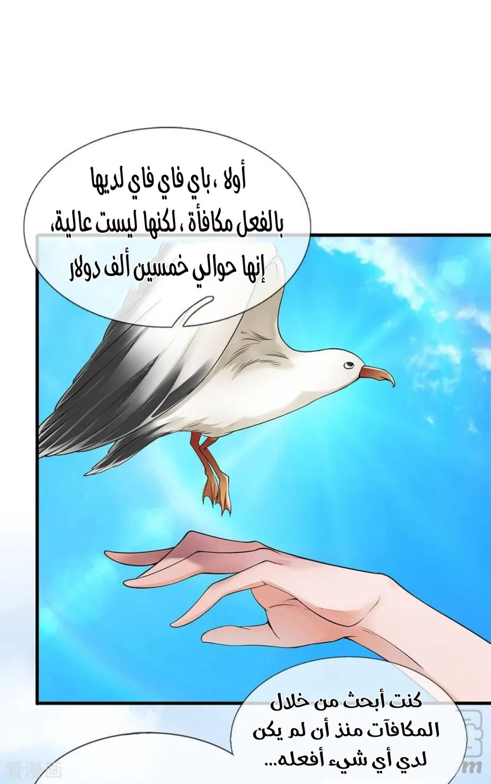 Chapter Image 12