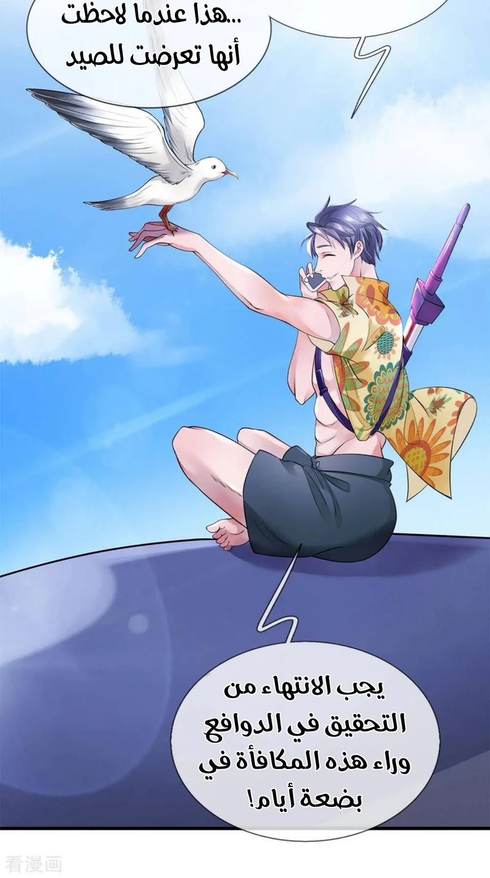 Chapter Image 15