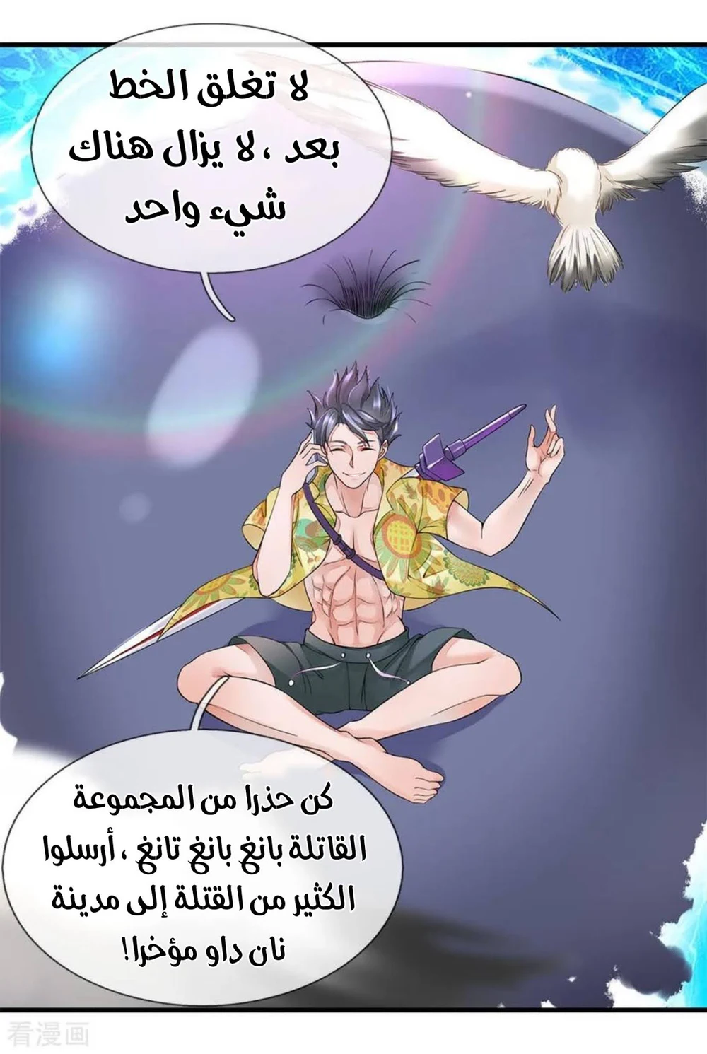Chapter Image 21