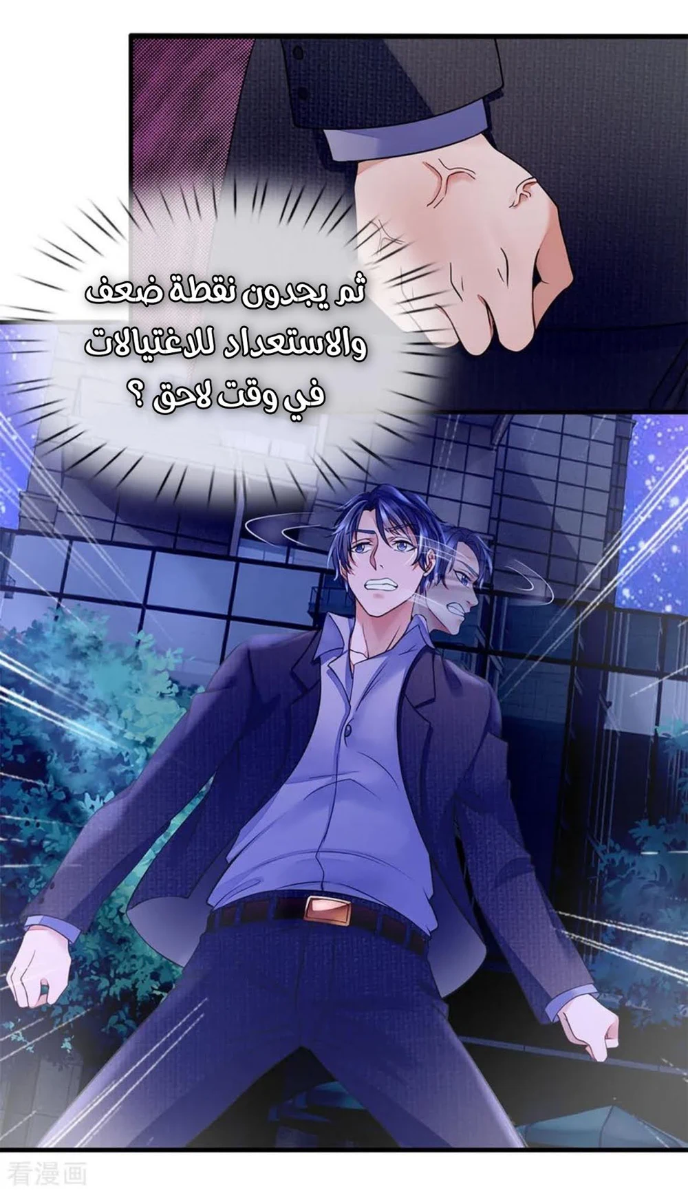 Chapter Image 4
