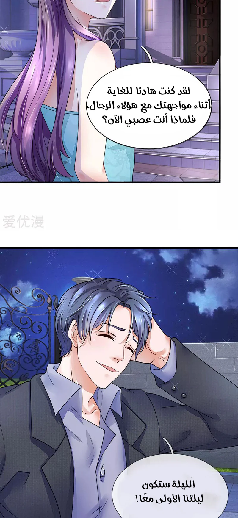 Chapter Image 4