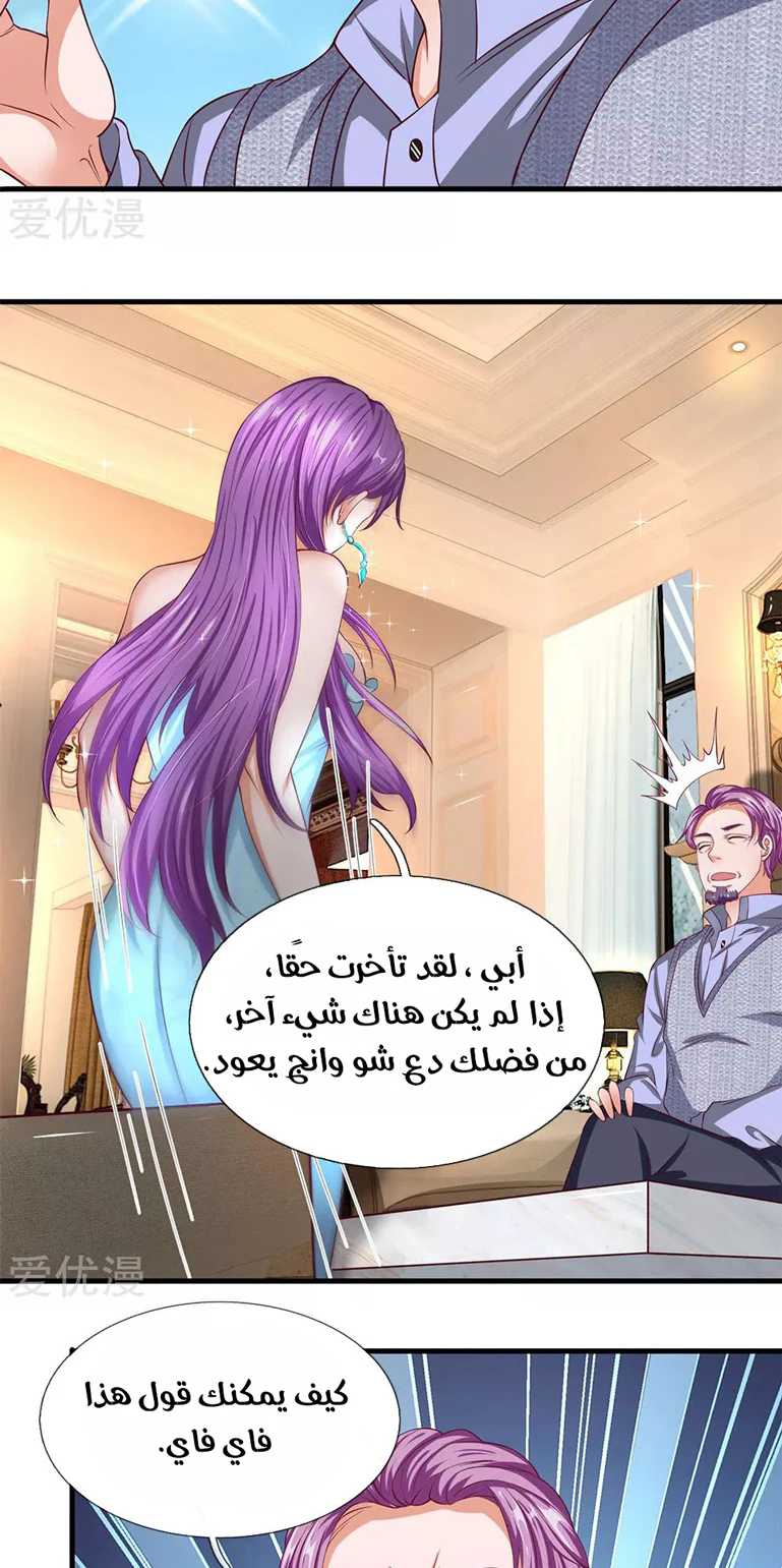 Chapter Image 8