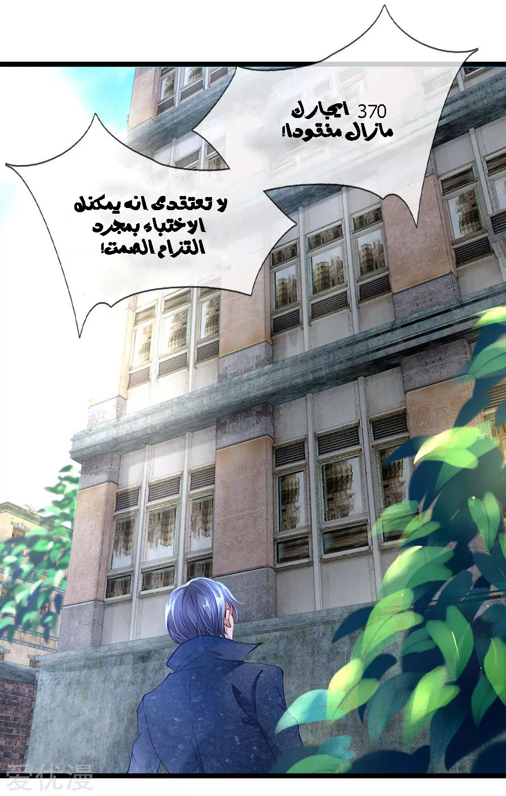 Chapter Image 13