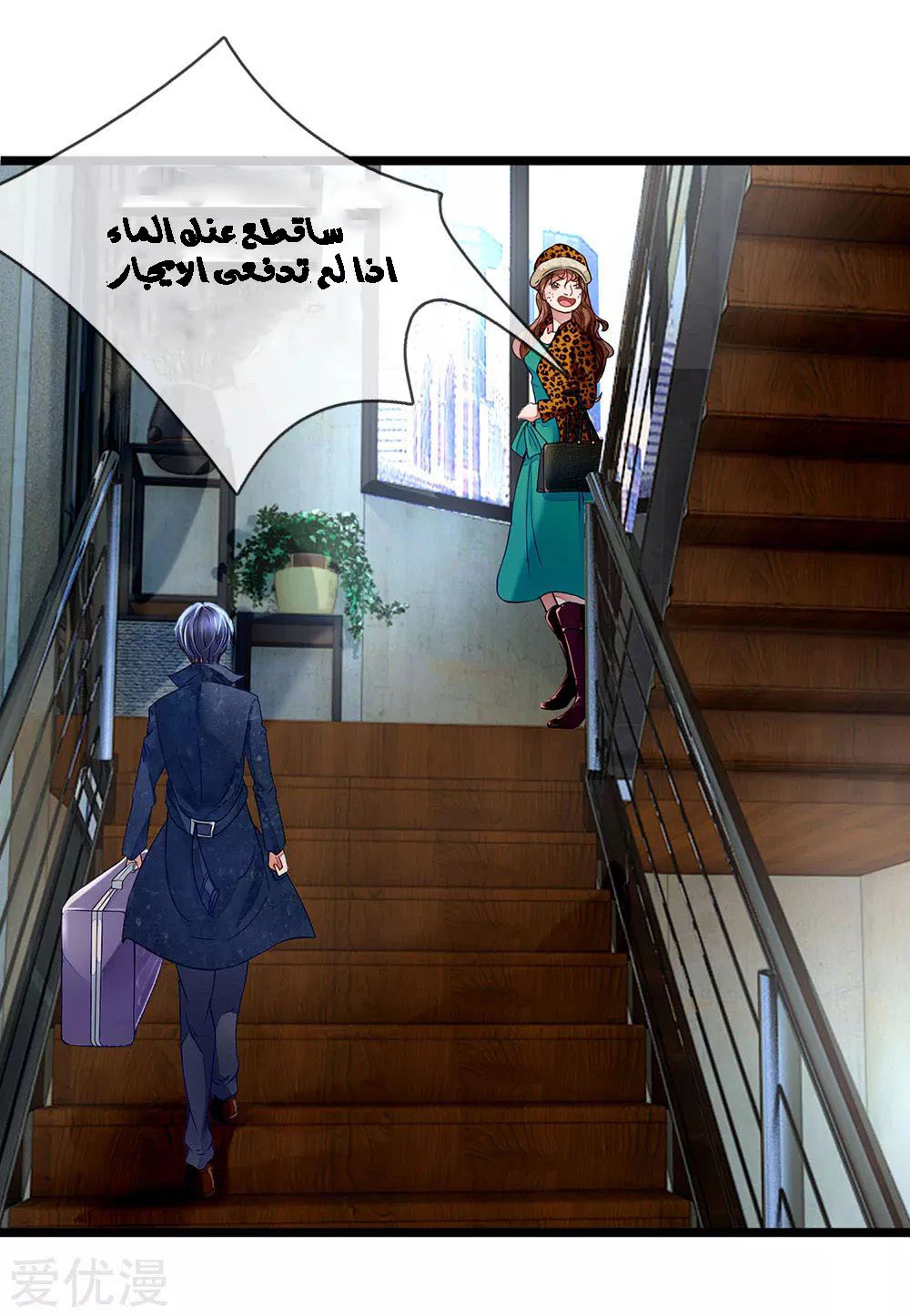 Chapter Image 14