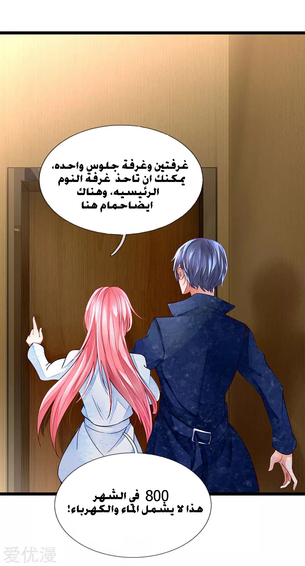 Chapter Image 25