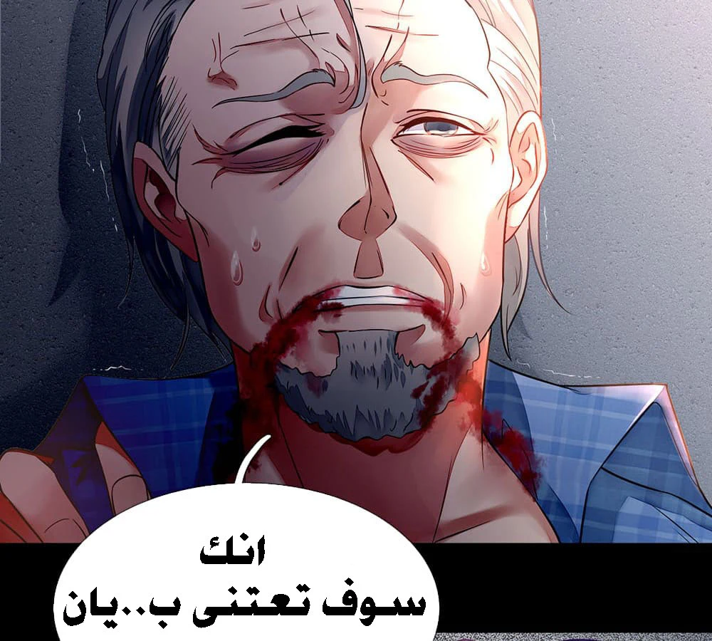 Chapter Image 8