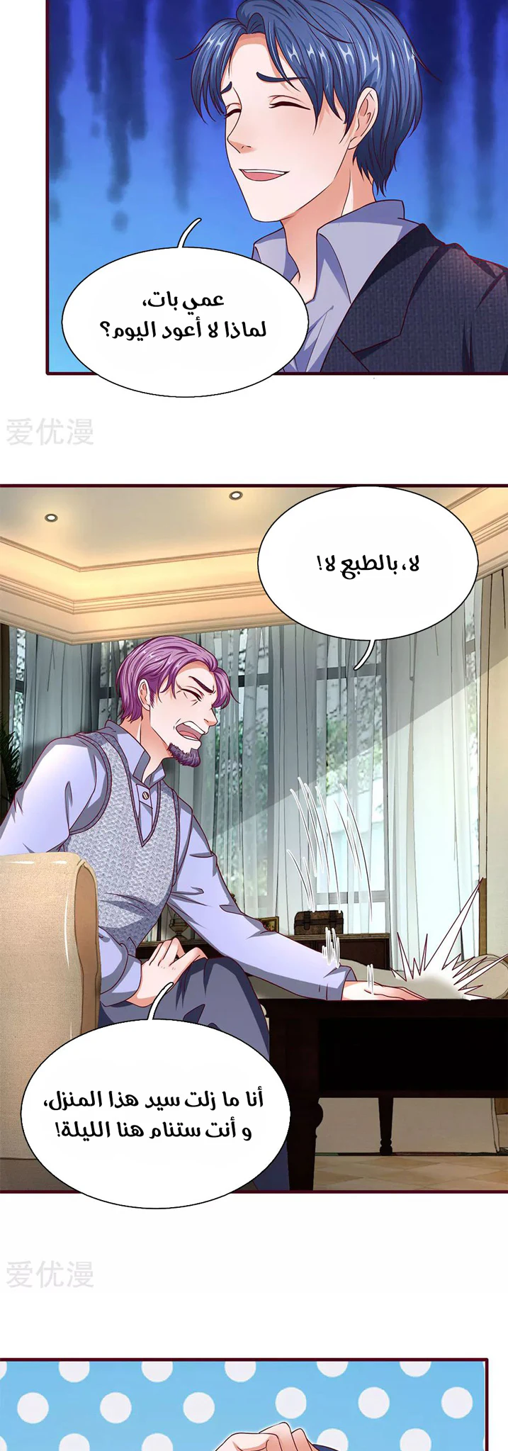 Chapter Image 11