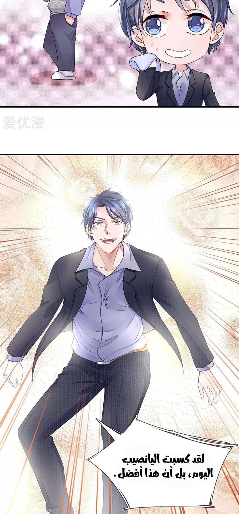 Chapter Image 6