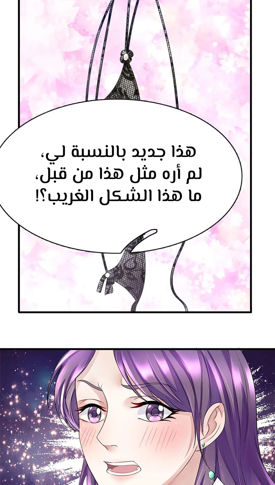 Chapter Image 11