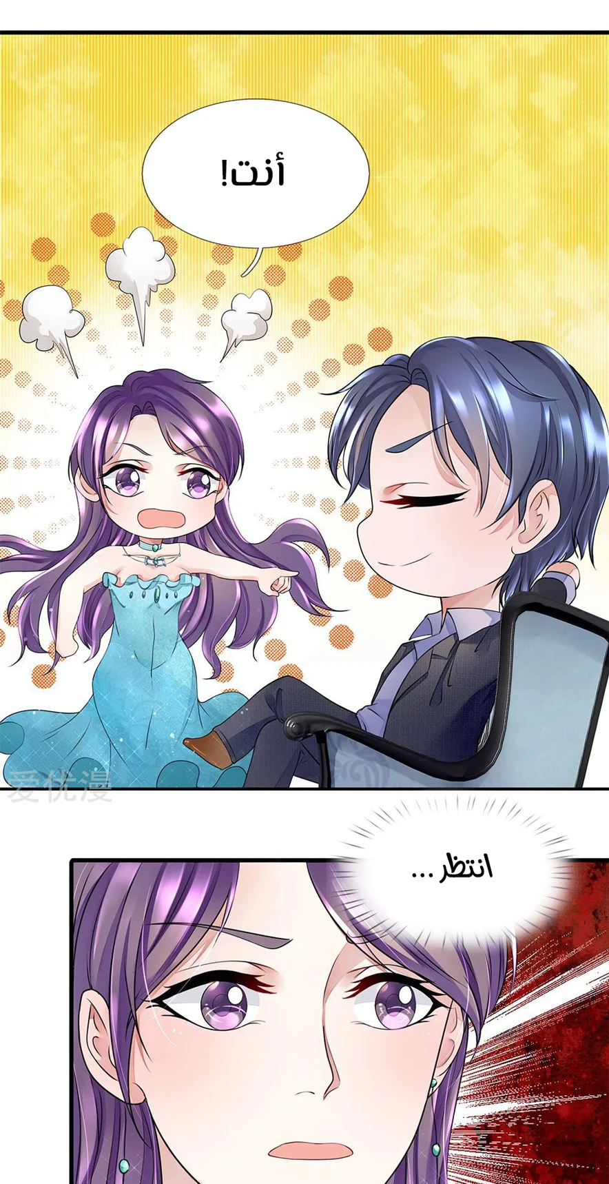 Chapter Image 6