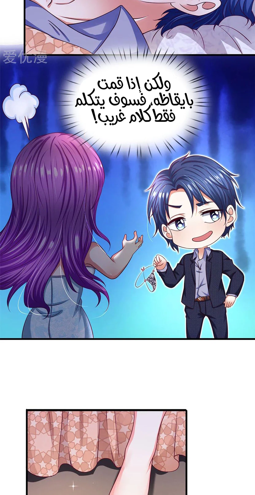 Chapter Image 7
