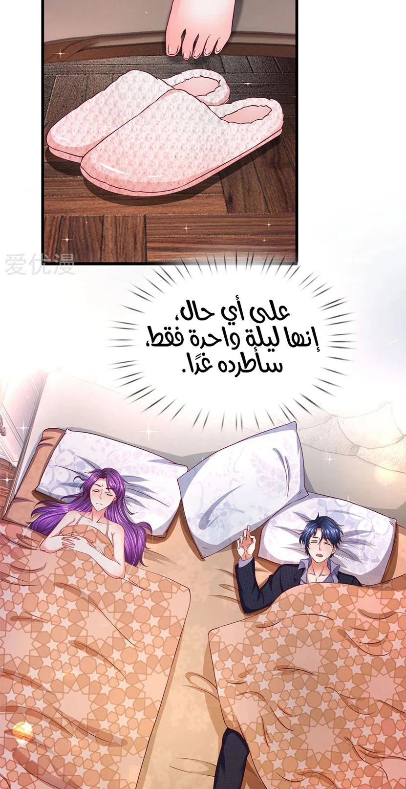 Chapter Image 8