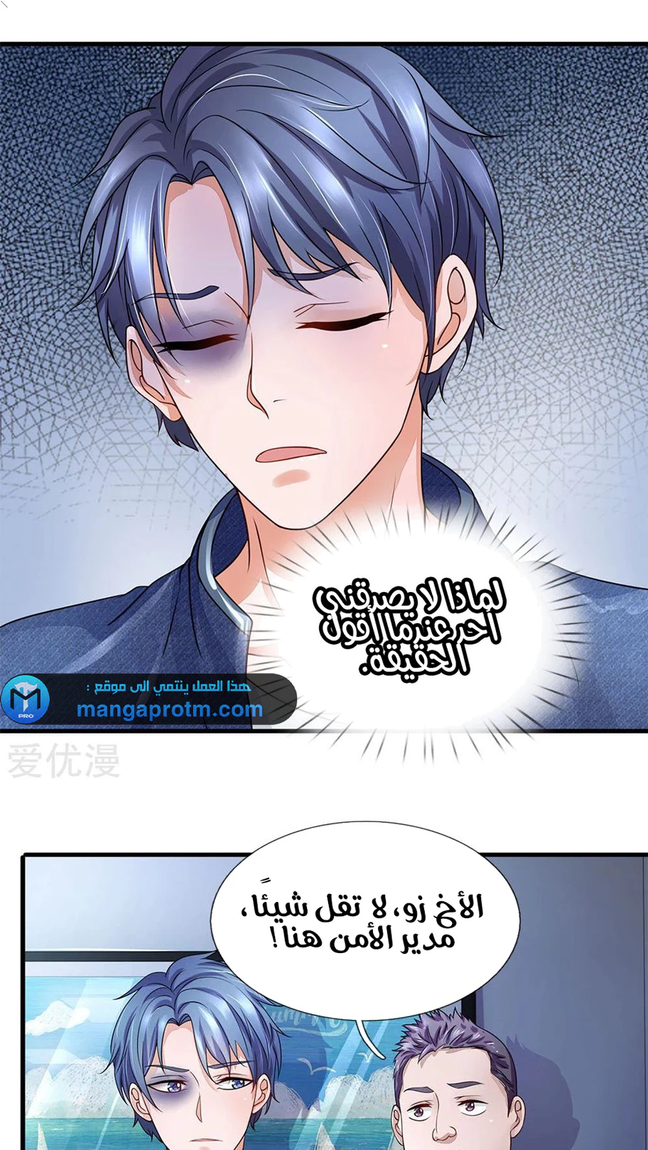 Chapter Image 2
