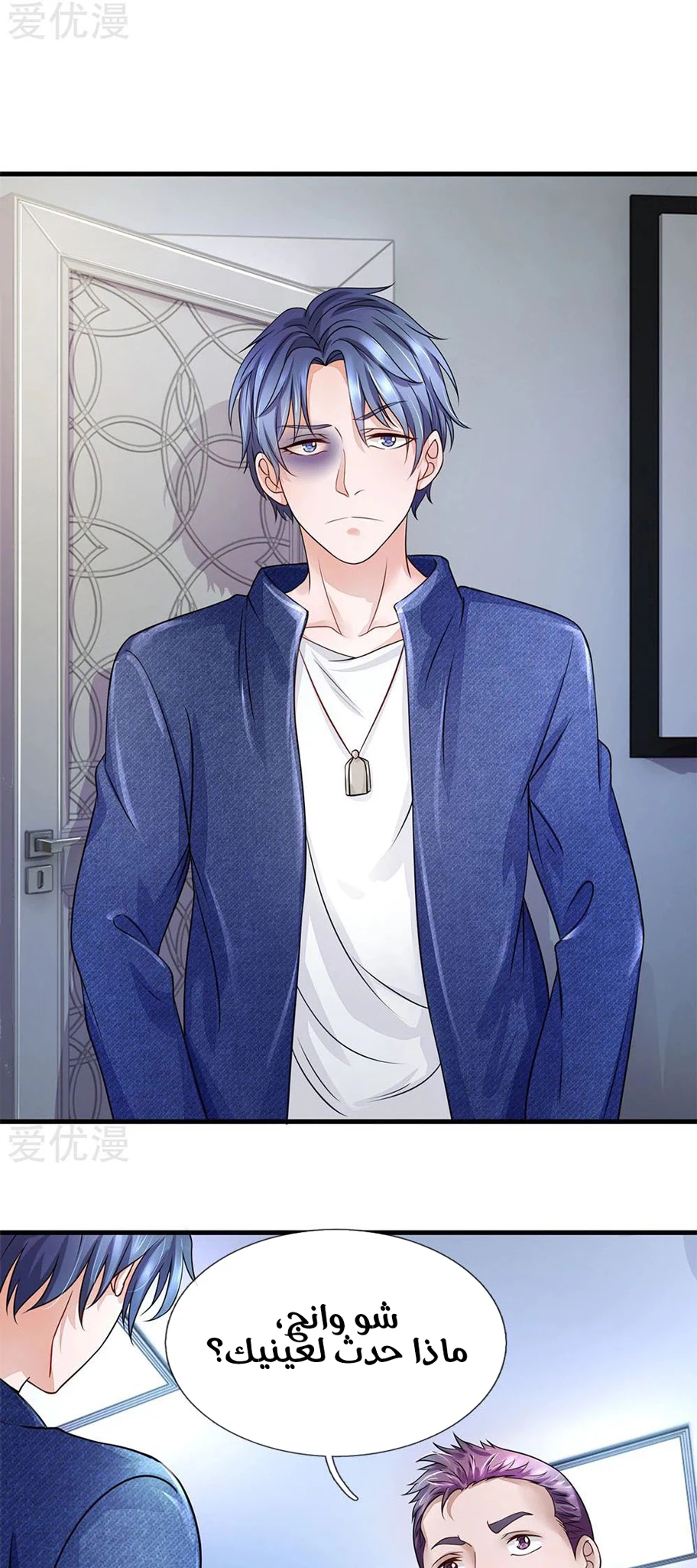 Chapter Image 7