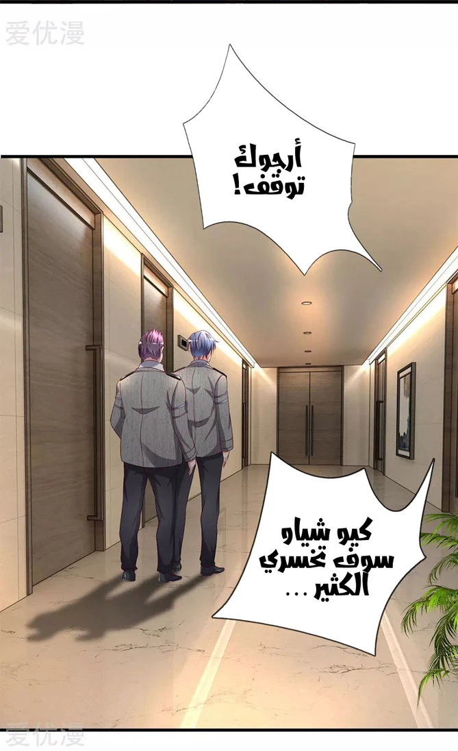 Chapter Image 13