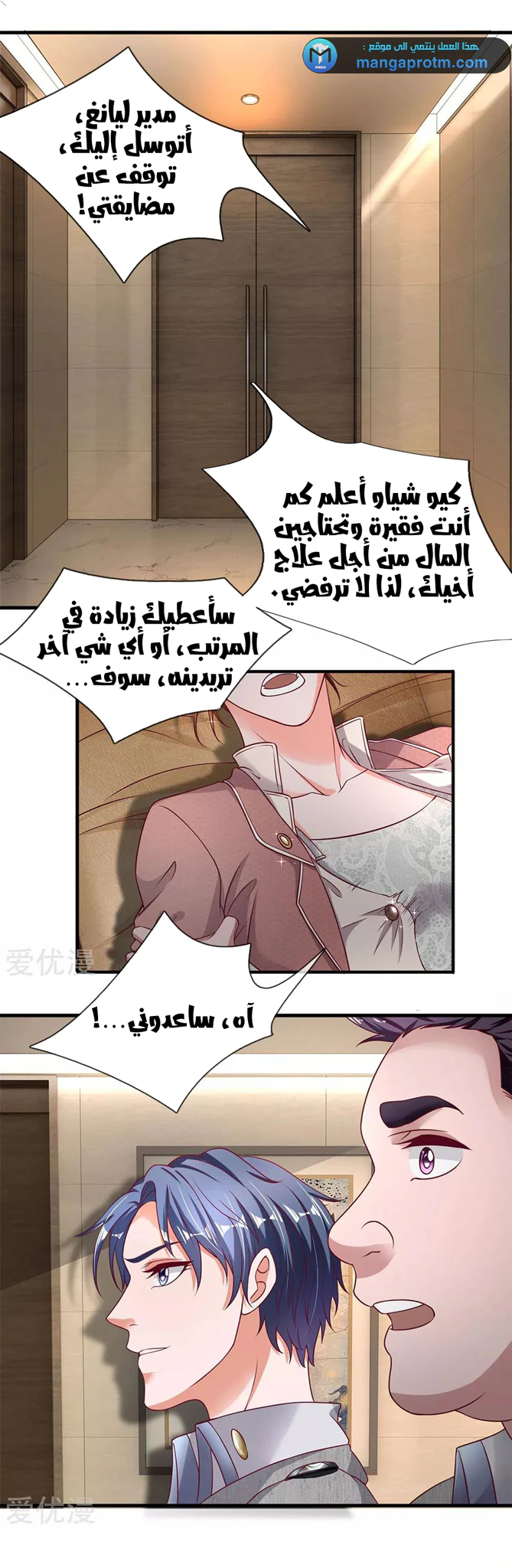 Chapter Image 2