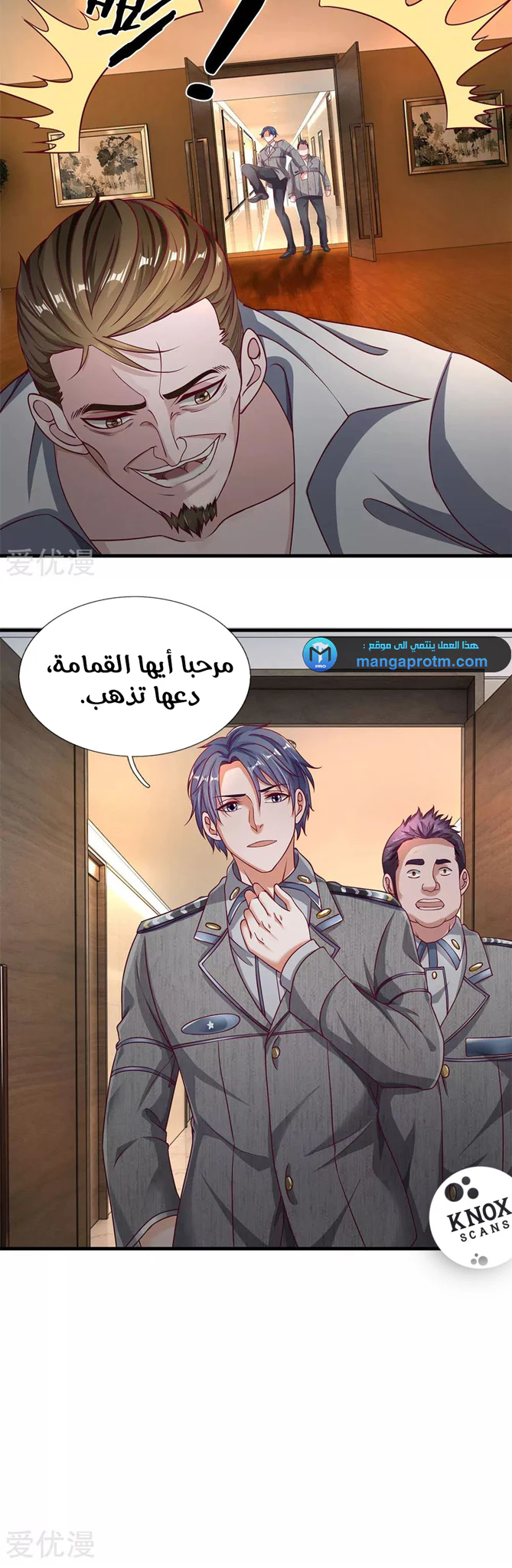 Chapter Image 5