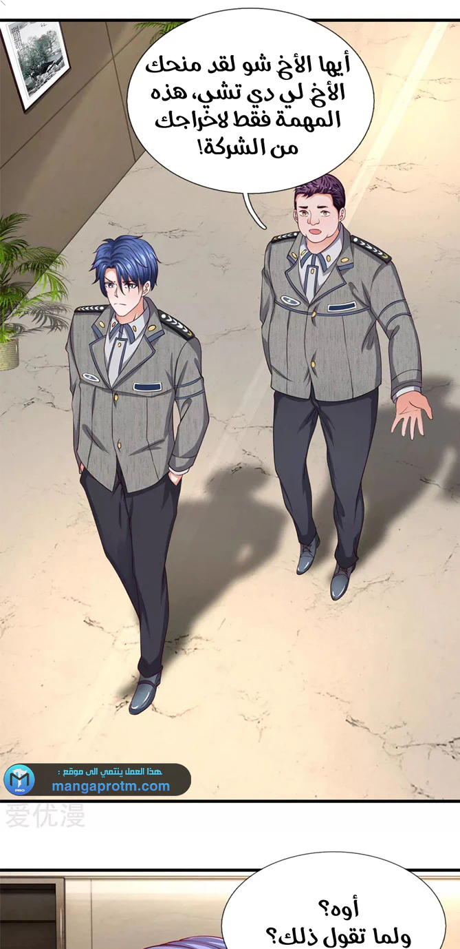 Chapter Image 6