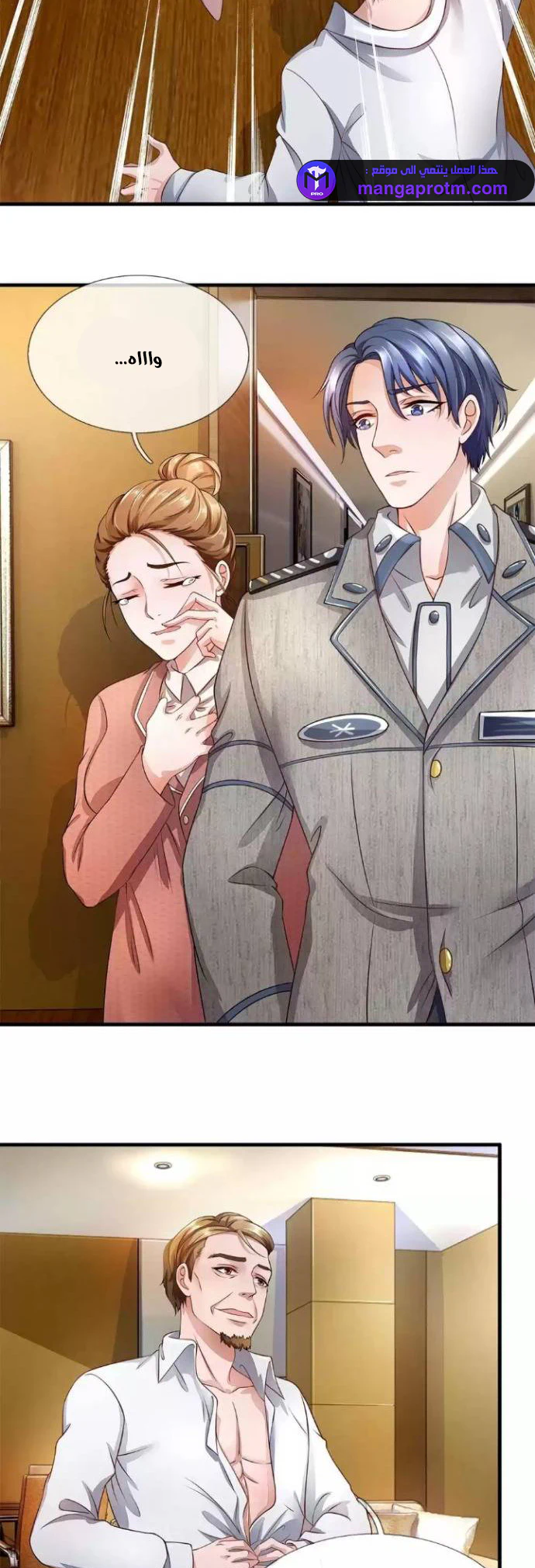Chapter Image 6
