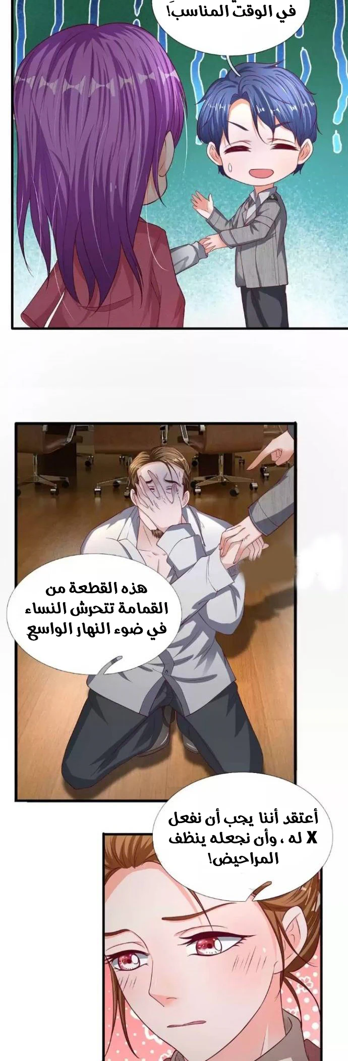 Chapter Image 10