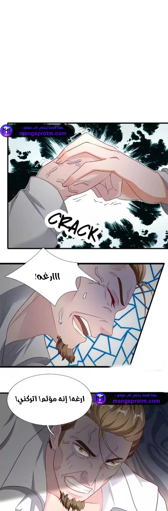 Chapter Image 5