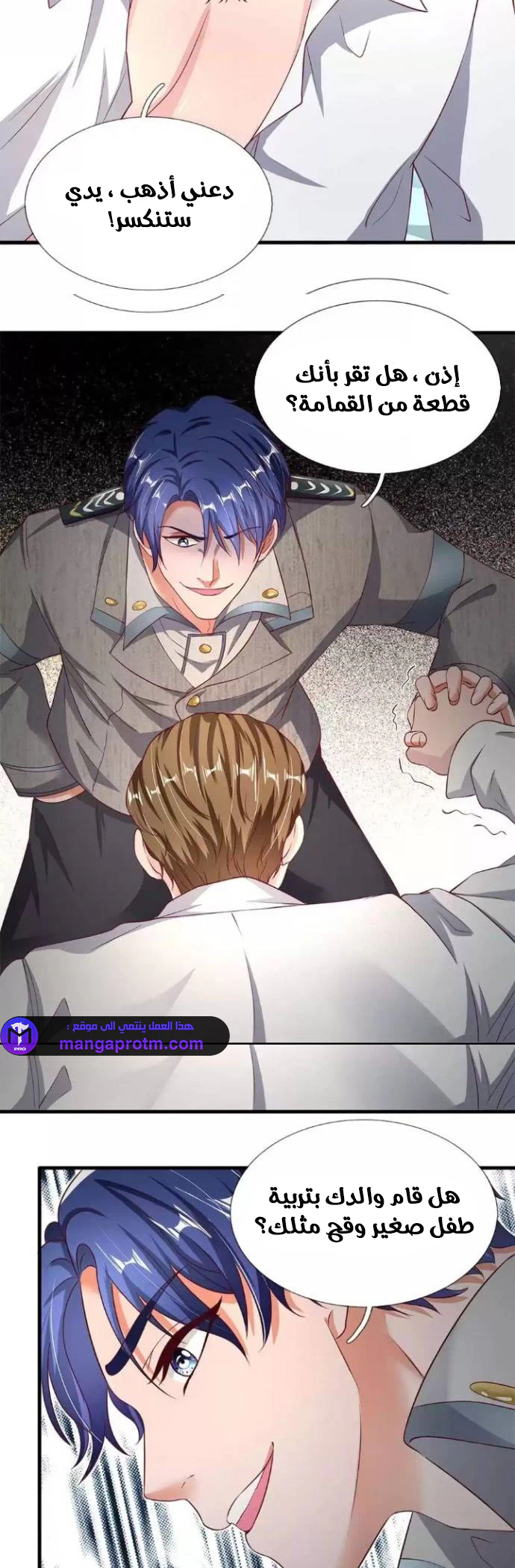Chapter Image 6