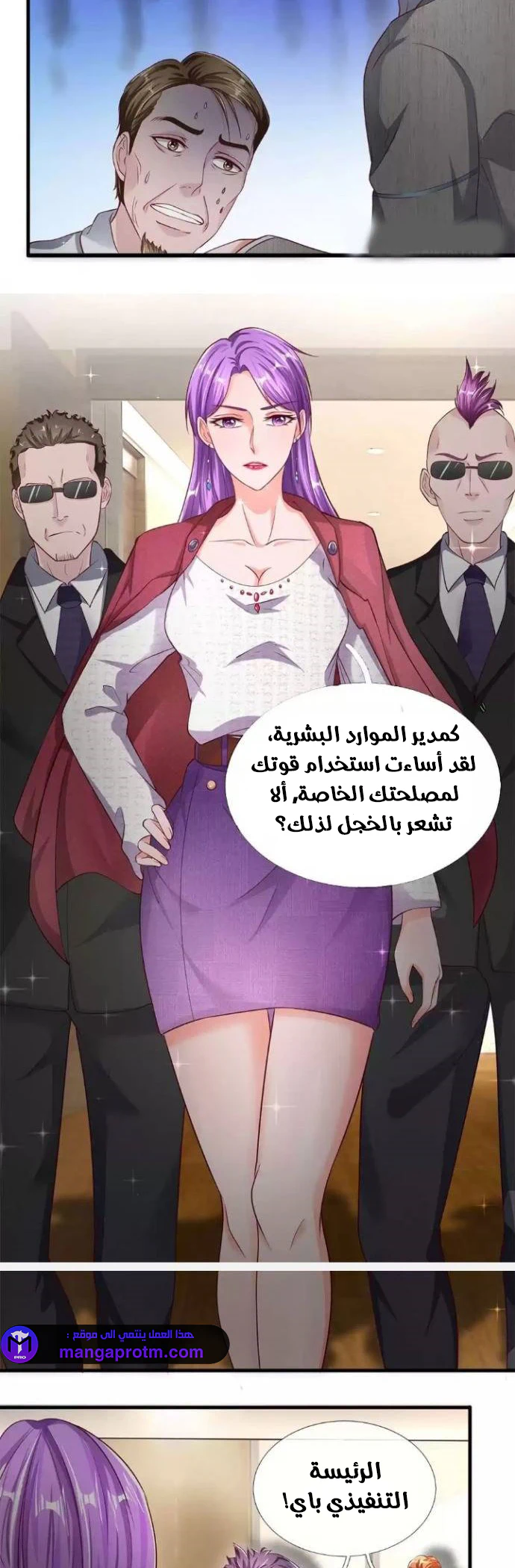 Chapter Image 8