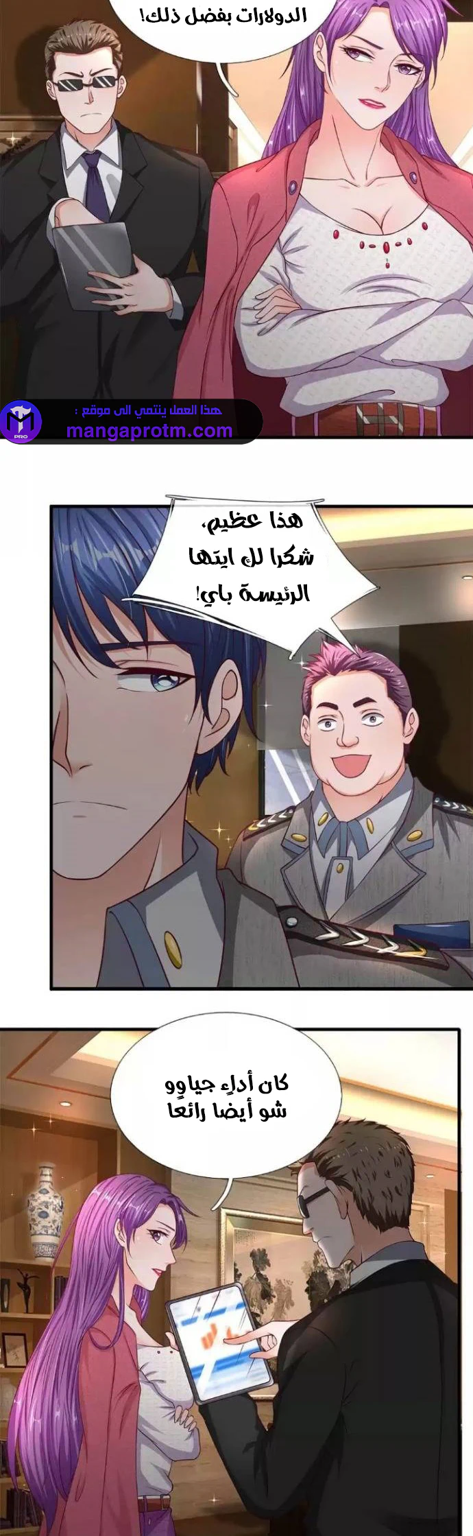 Chapter Image 6